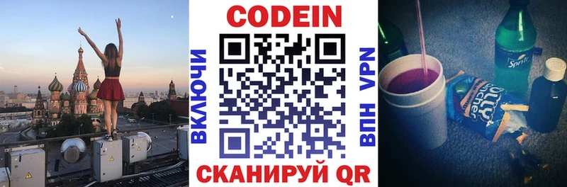 сайты даркнета официальный сайт  blacksprut вход  Кодеиновый сироп Lean напиток Lean (лин)  Венёв  цены наркотик 