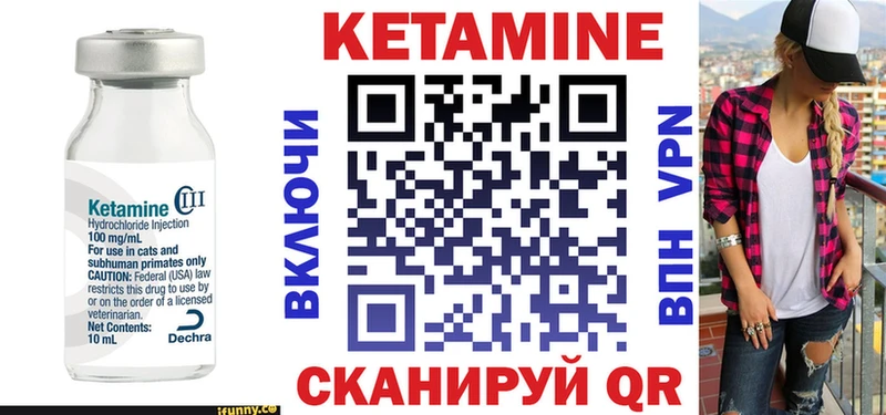 КЕТАМИН VHQ Венёв