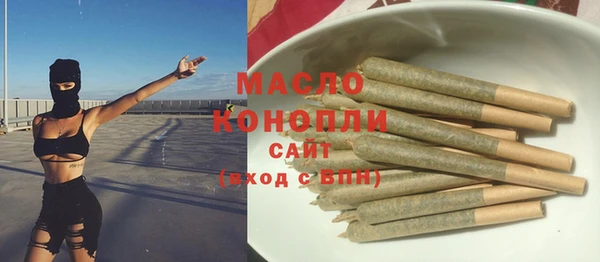 мяу мяу кристалл Бородино