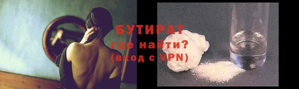 мяу мяу кристалл Бородино