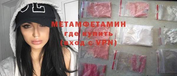 мяу мяу кристалл Бородино