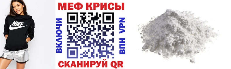 МЕФ кристаллы Венёв