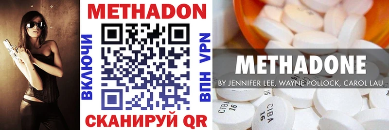 МЕТАДОН methadone  цены   Венёв 